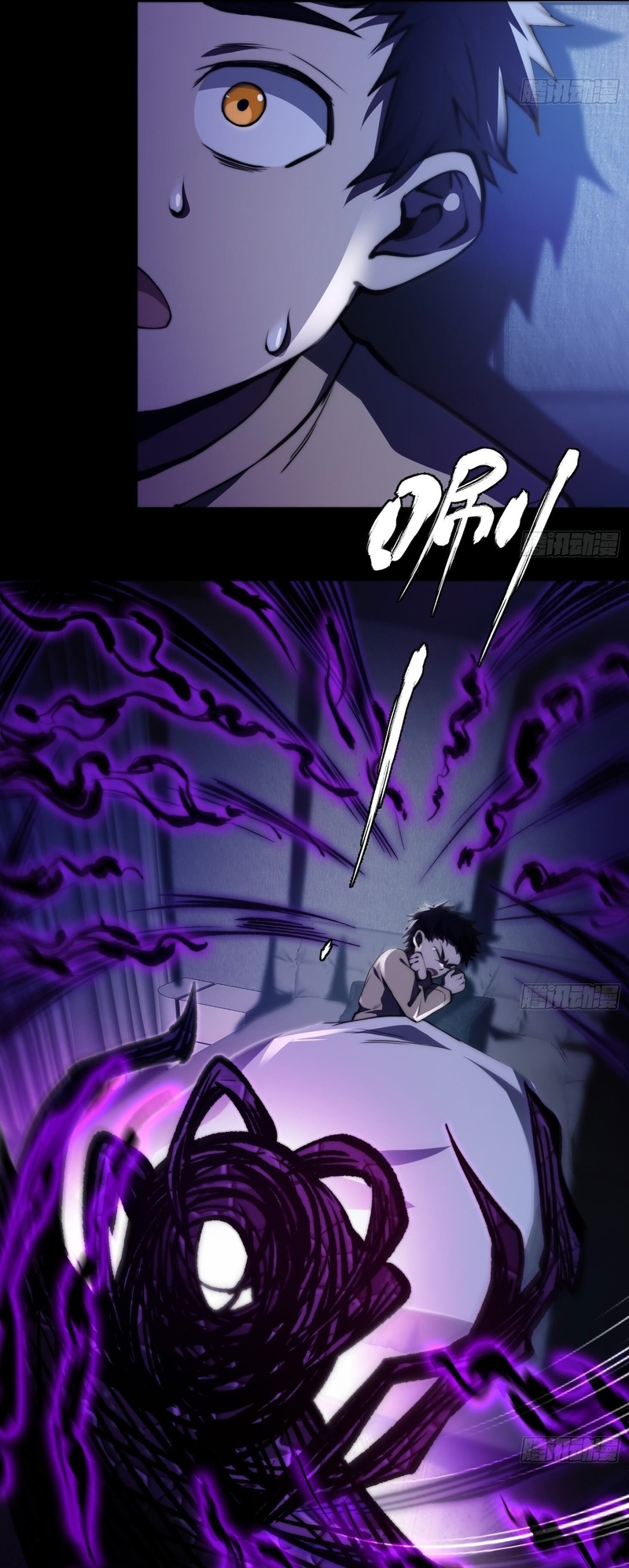 Cthulhu Creator Ch. 5 第13页