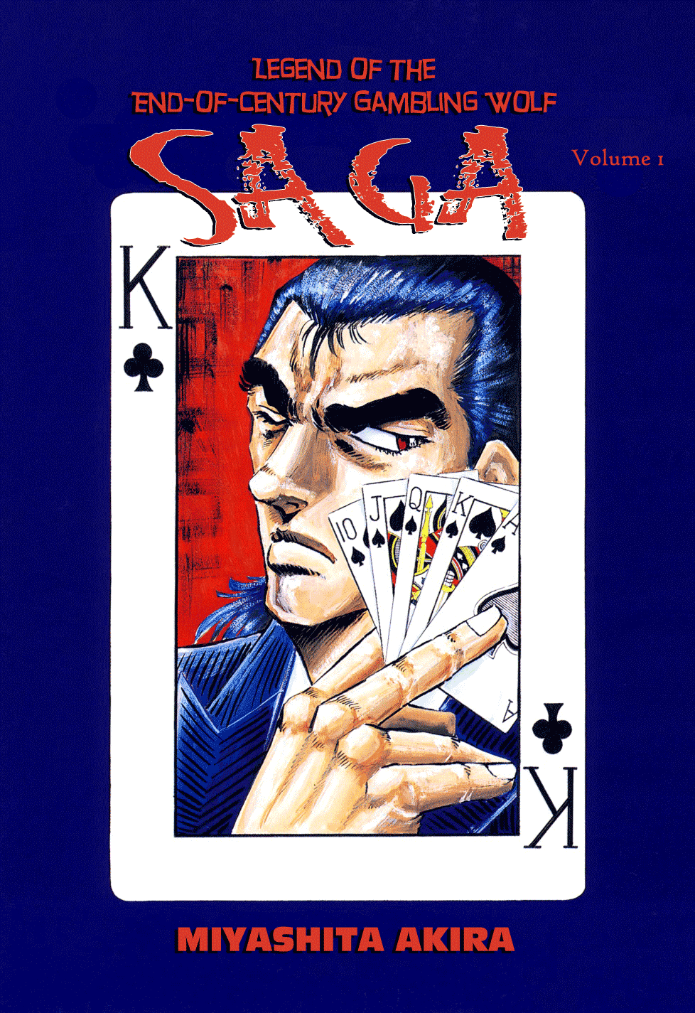 Seikimatsu Bakuroden Saga 第1页