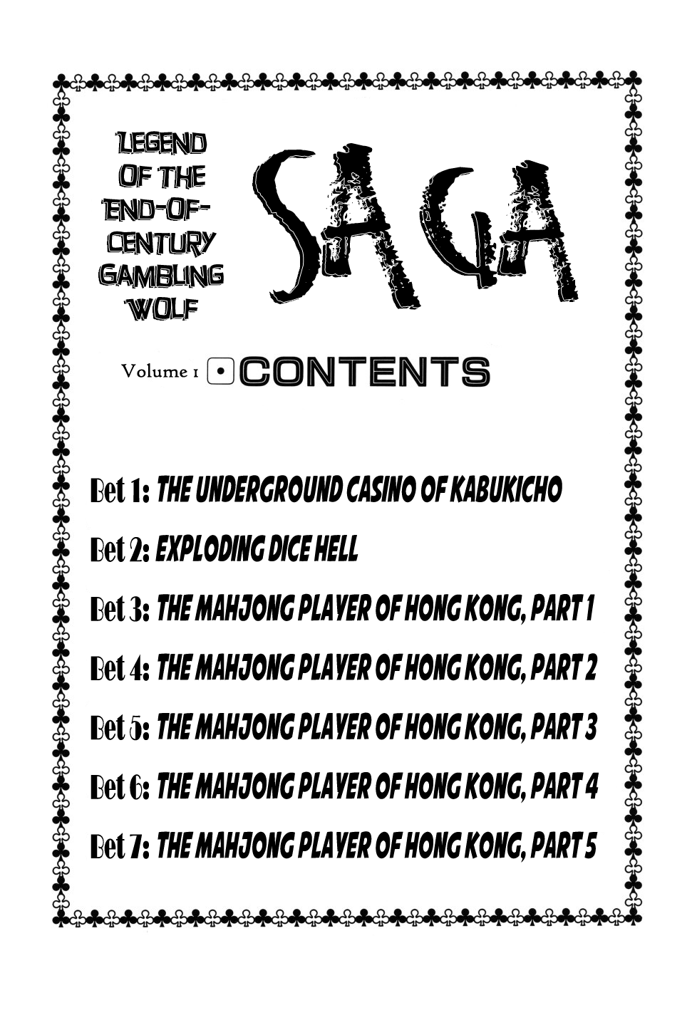 Seikimatsu Bakuroden Saga 第2页