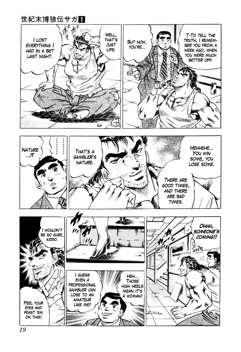 Seikimatsu Bakuroden Saga The Underground Casino of Kabukicho 第18页