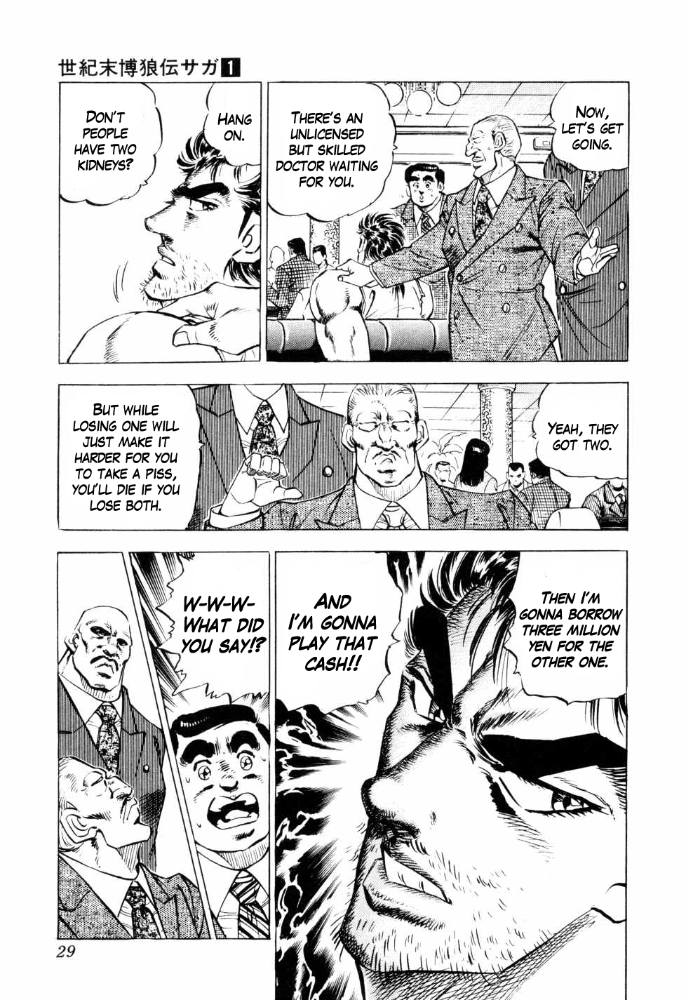 Seikimatsu Bakuroden Saga The Underground Casino of Kabukicho 第27页