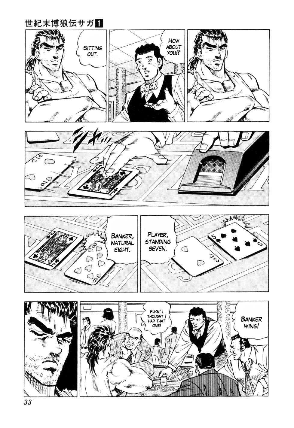 Seikimatsu Bakuroden Saga The Underground Casino of Kabukicho 第31页