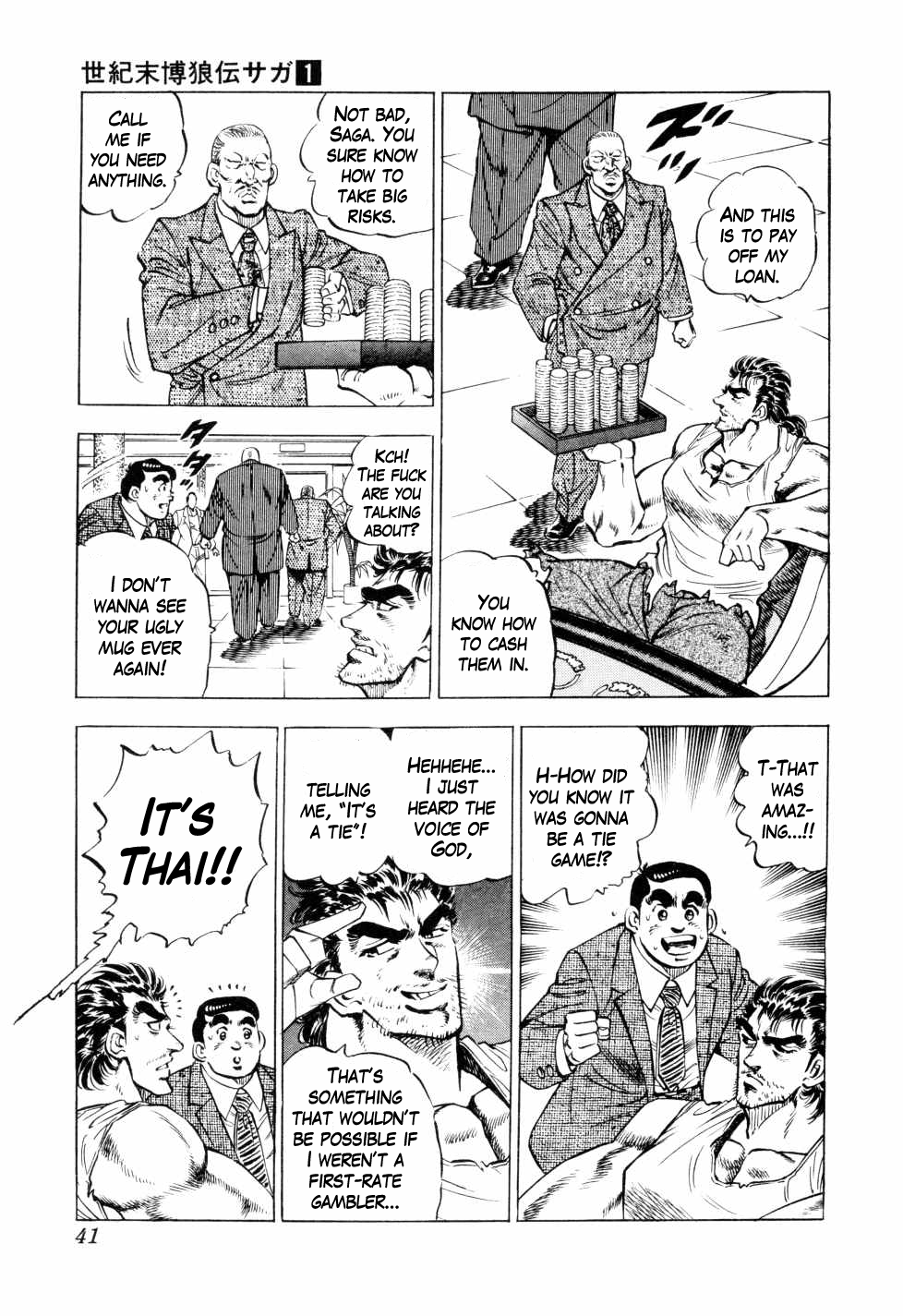 Seikimatsu Bakuroden Saga The Underground Casino of Kabukicho 第39页