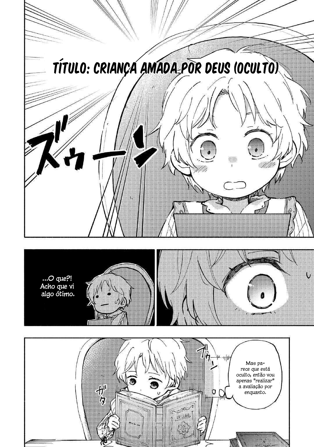 Kami ni Aisareta Ko Ch. 1 第17页