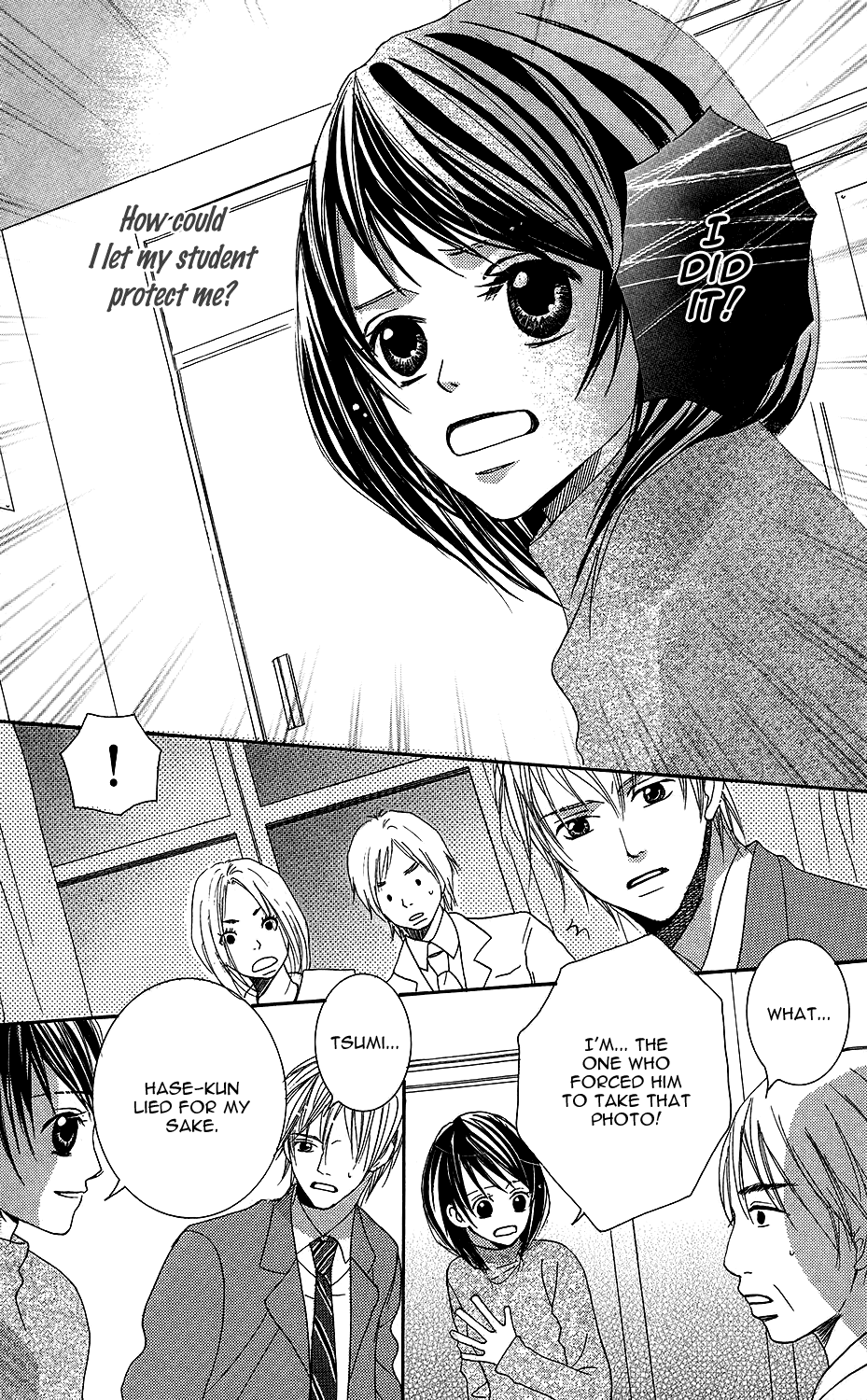 Anata ga Megane wo Hazushitara Ch. 5 第18页