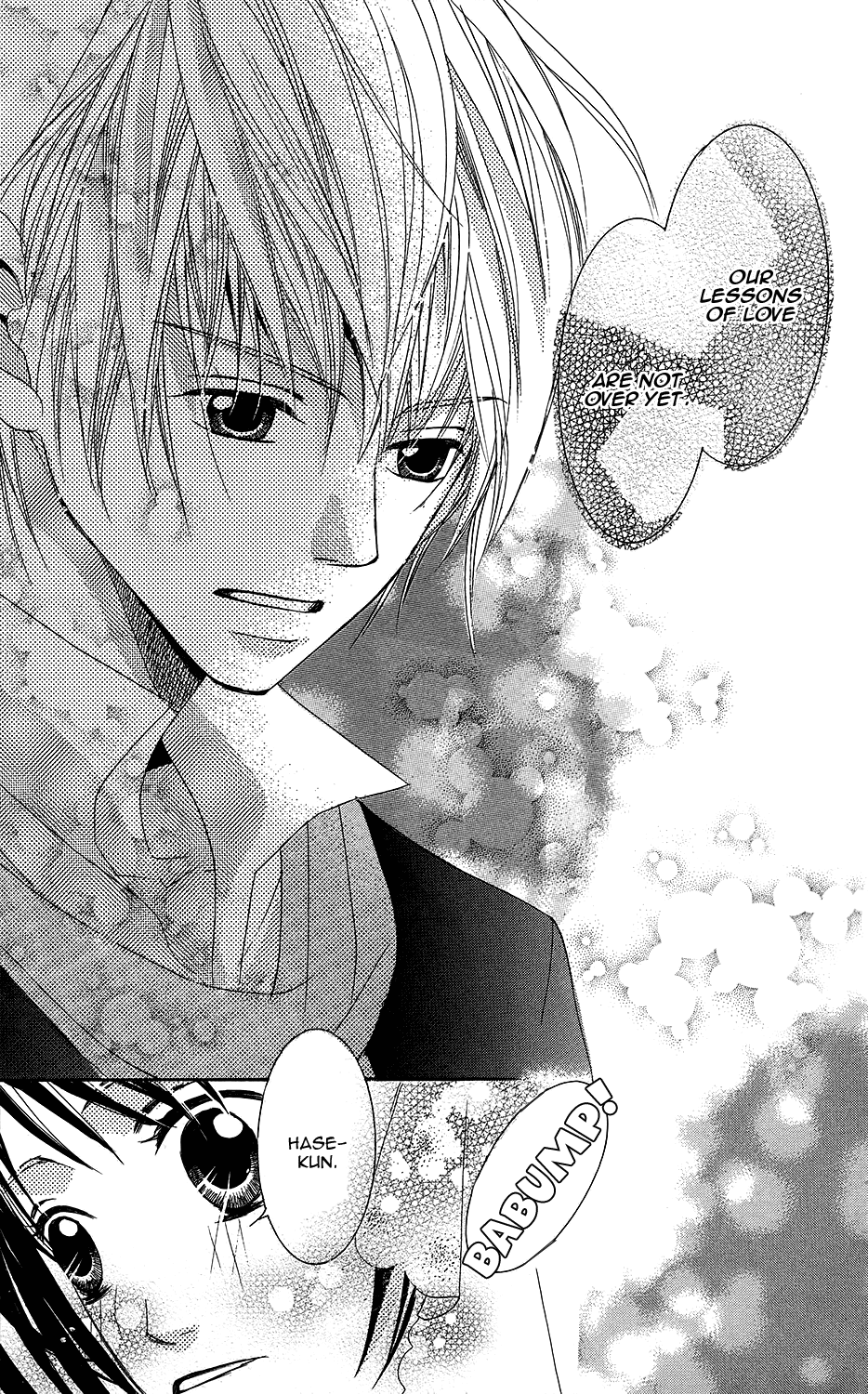 Anata ga Megane wo Hazushitara Ch. 5 第27页