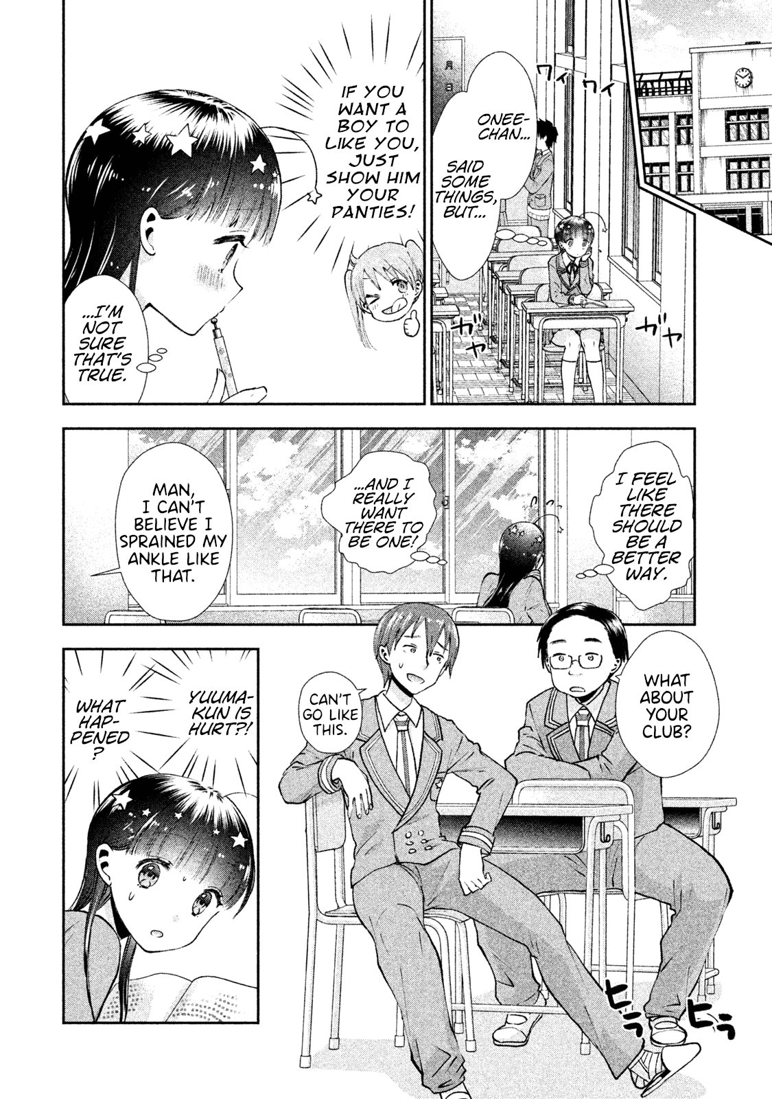 Aroma-chan wa Konya mo Hazukashii At the Infirmary... 第2页