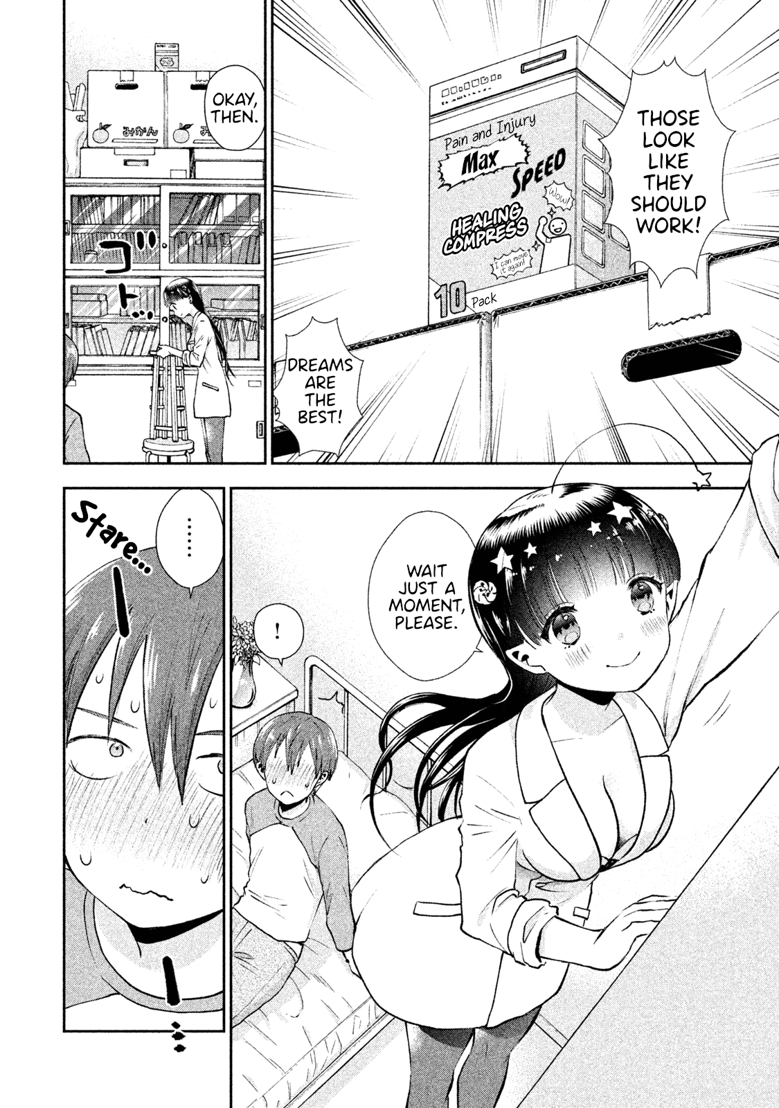 Aroma-chan wa Konya mo Hazukashii At the Infirmary... 第16页
