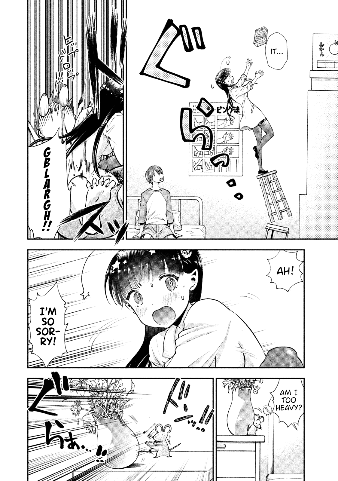 Aroma-chan wa Konya mo Hazukashii At the Infirmary... 第18页