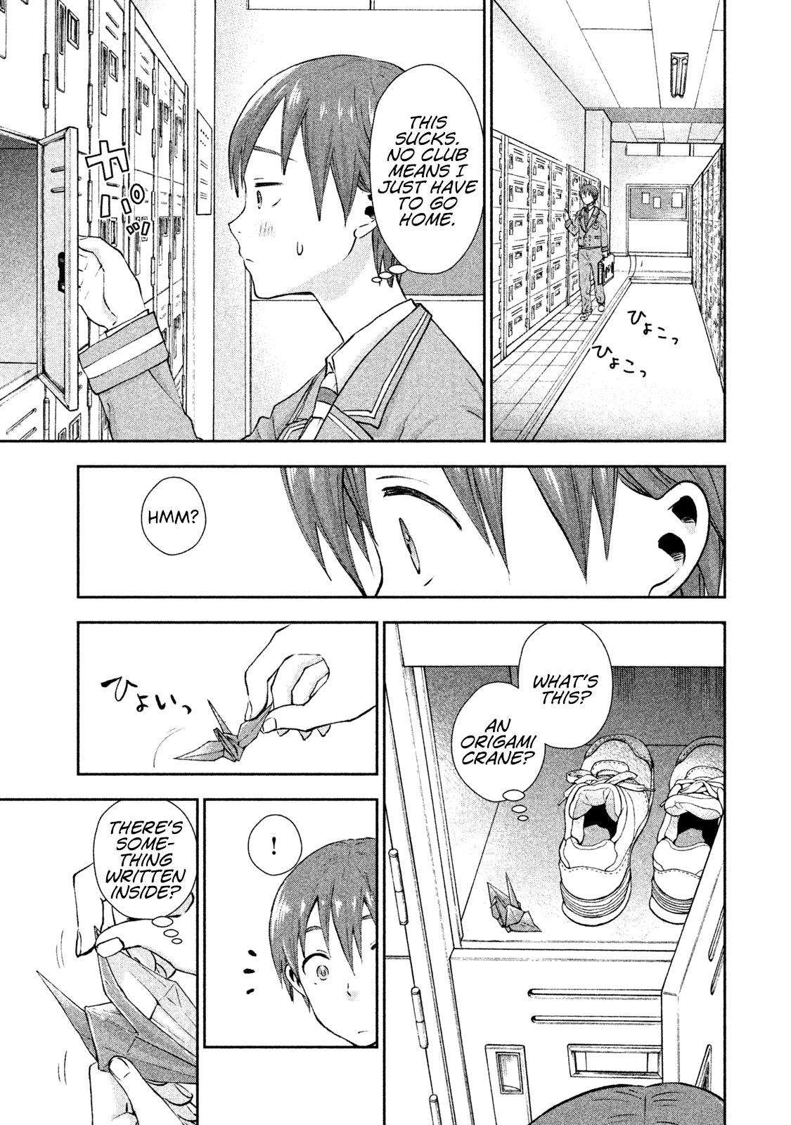Aroma-chan wa Konya mo Hazukashii At the Infirmary... 第23页