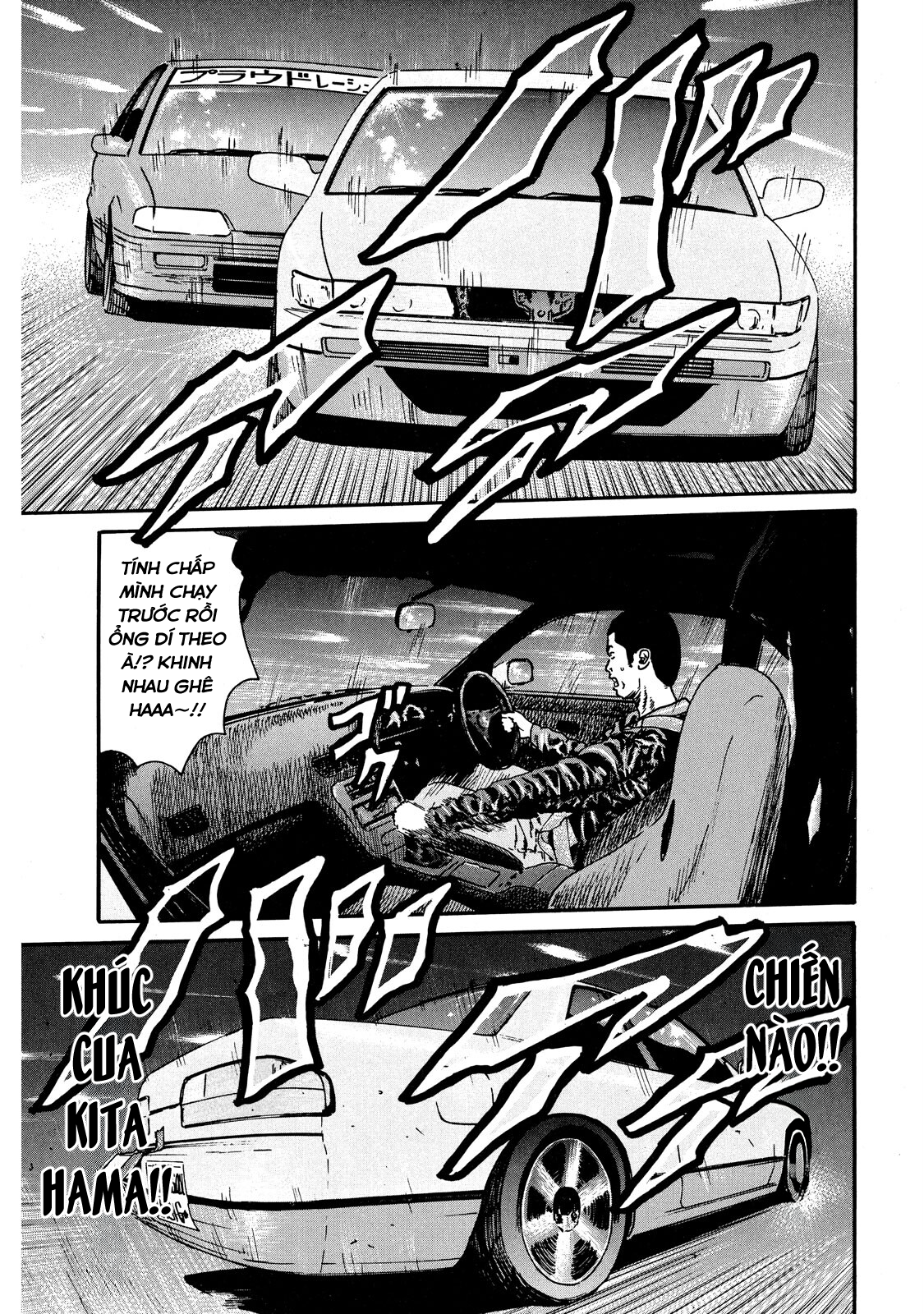 Naniwa Tomoare Bay tới Kitahama 180 km/h!! 第14页