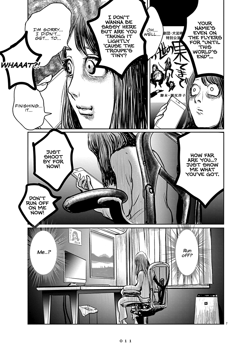 The Last Cruise Until this World’s End 第11页