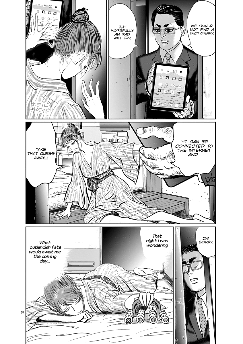 The Last Cruise Until this World’s End 第42页