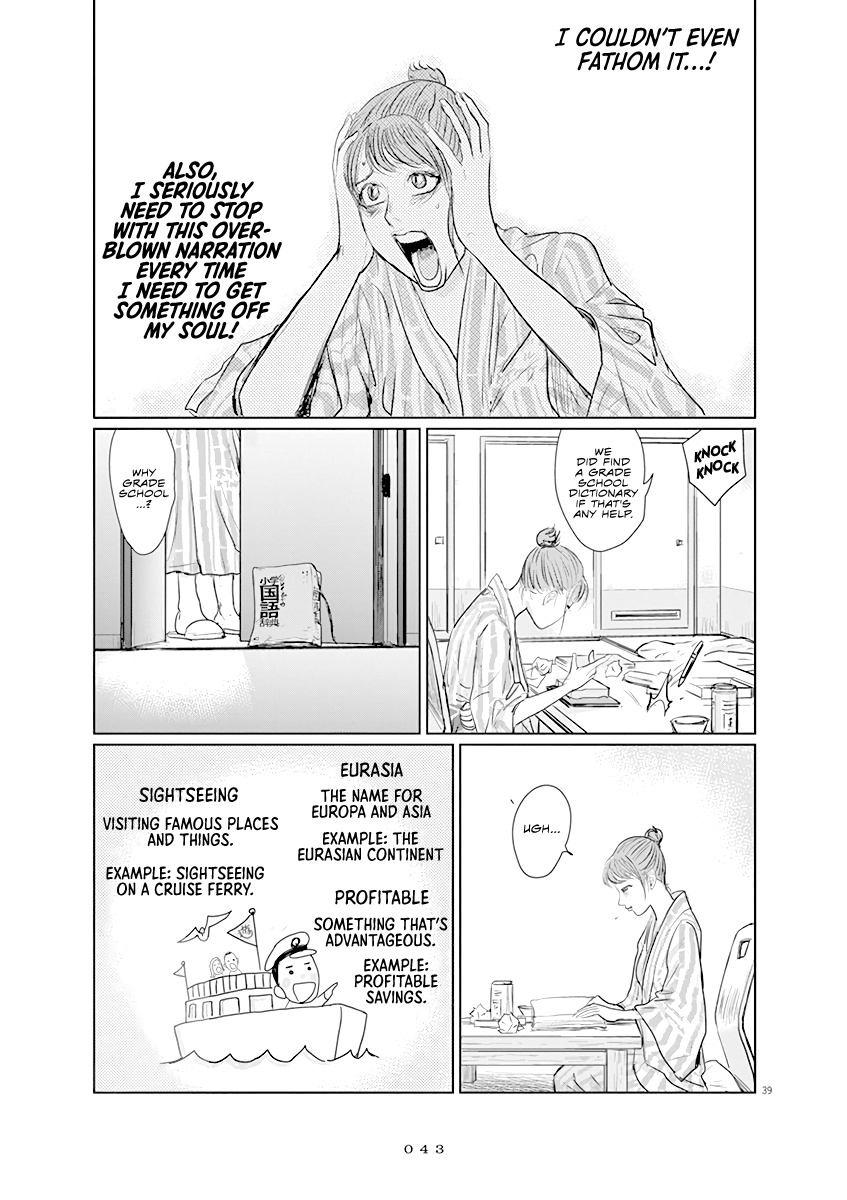The Last Cruise Until this World’s End 第43页