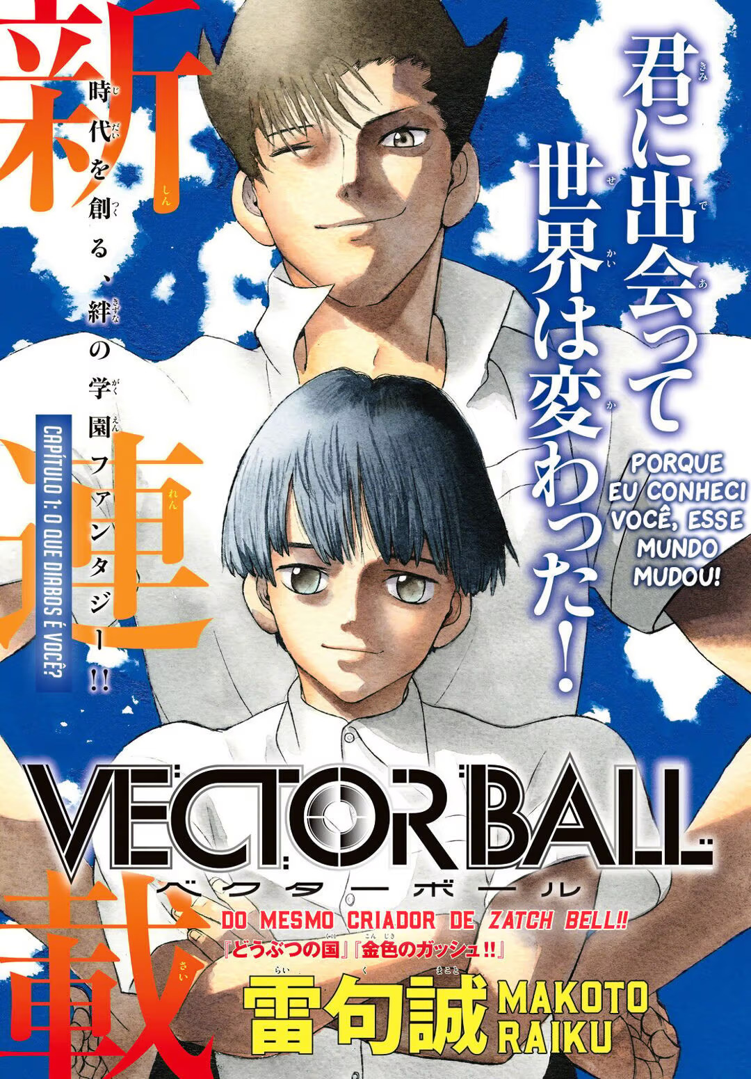 Vector Ball O que diabos é você? 第9页
