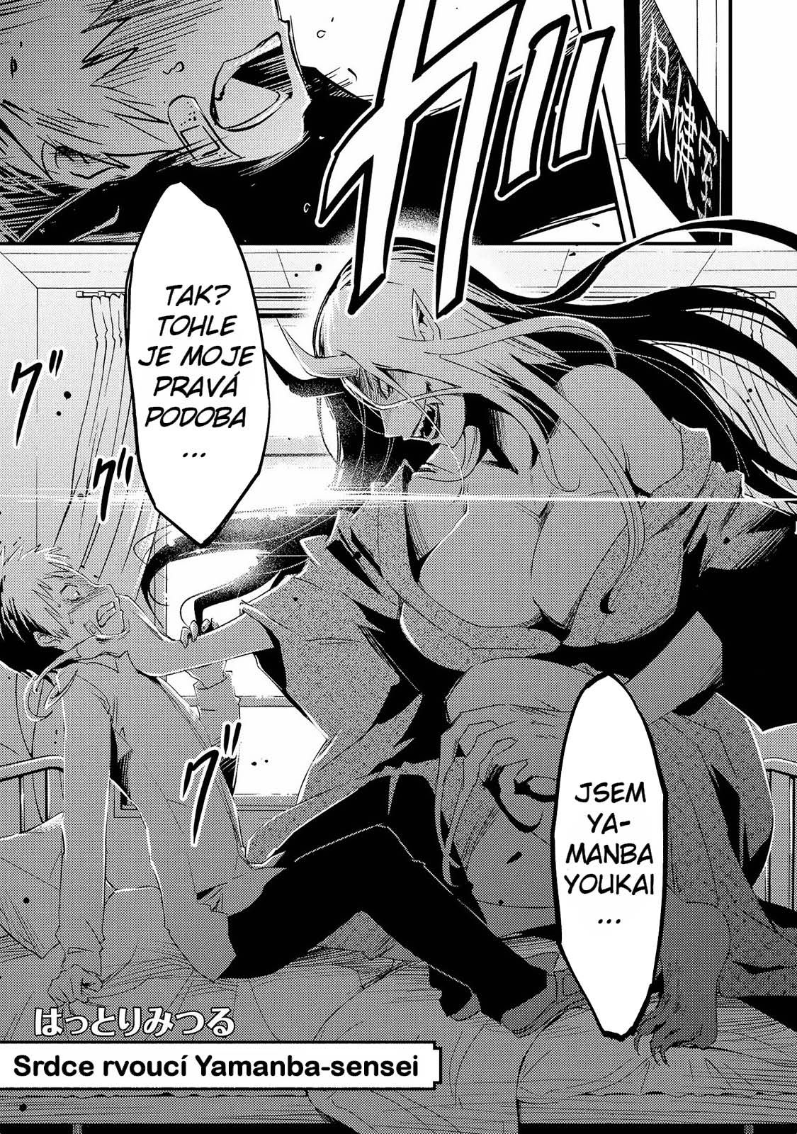 Jingai no Yome to Icha Icha suru - Anthology Comic Srdce rvoucí Yamanba-sensei 第4页