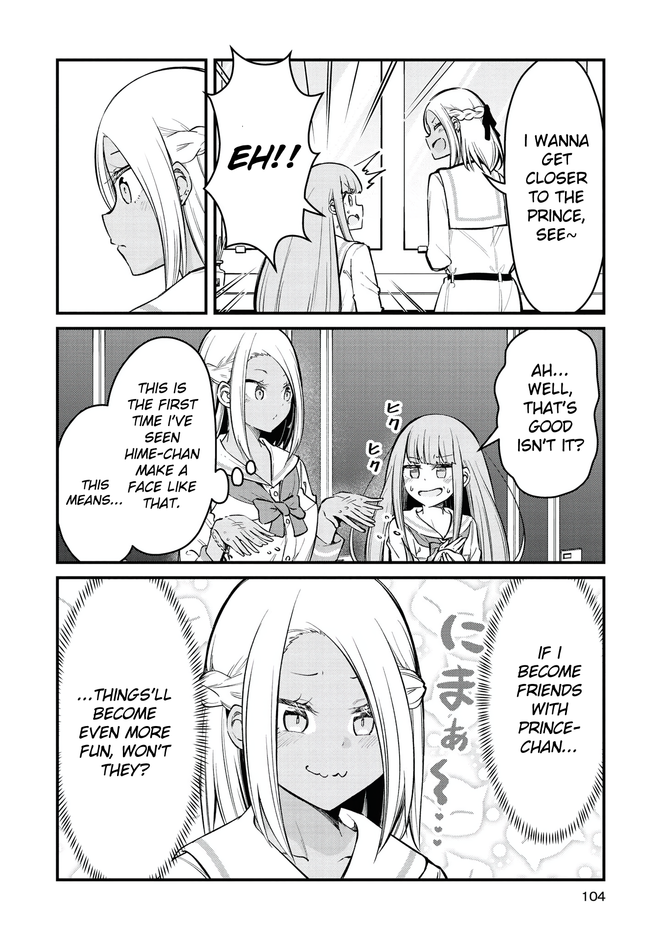 Tsun Hime-sama to Dame Ouji-chan Vol. 1 Ch. 6 第8页