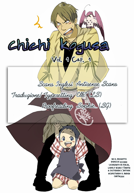Chichikogusa Padre e figlio venditori di medicine 第1页
