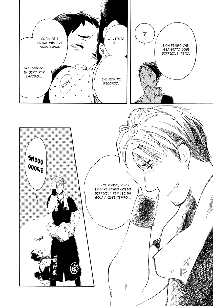 Chichikogusa Padre e figlio venditori di medicine 第19页