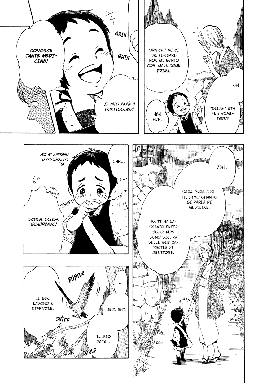 Chichikogusa Padre e figlio venditori di medicine 第26页