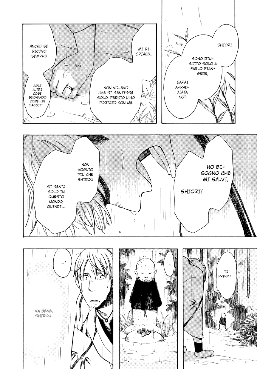 Chichikogusa Padre e figlio venditori di medicine 第35页