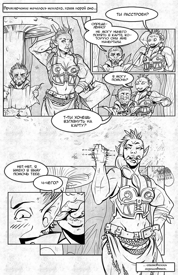 Orc and Gnome's Mild Adventure Ch. 1 第9页