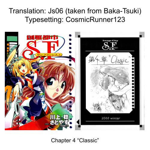 Souga Toshi S.F Chapter 4: Classic 第1页