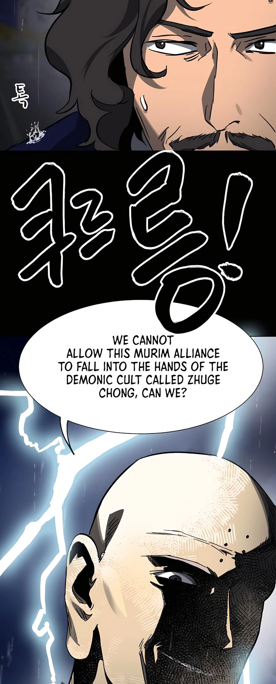 Infinite Leveling: Murim Memorial Rite (2) - Grand Plan 第19页