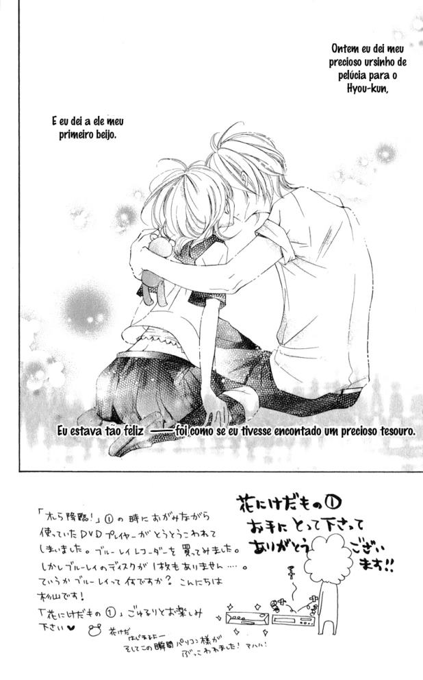 Hana ni Kedamono Vol. 1 Ch. 2 第2页