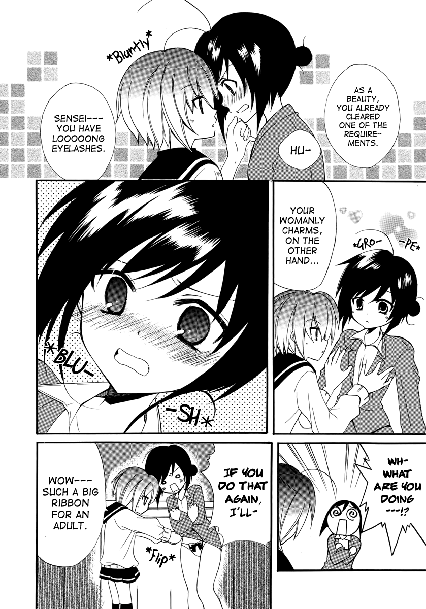 Otoshite Appli Girl Application Girl START 第26页