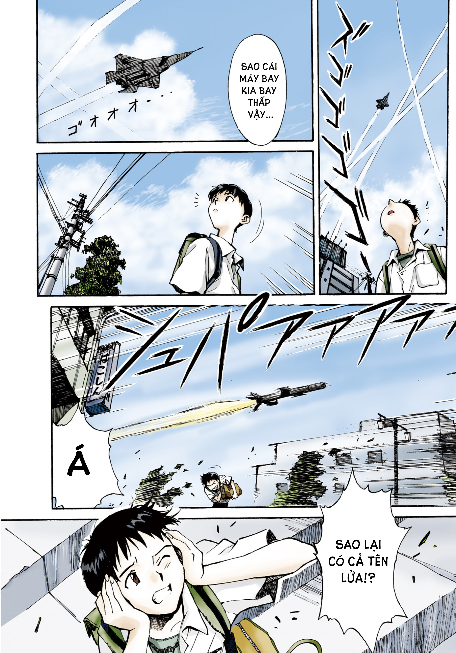 Neon Genesis Evangelion (Official Colored) Angle tấn công 第11页