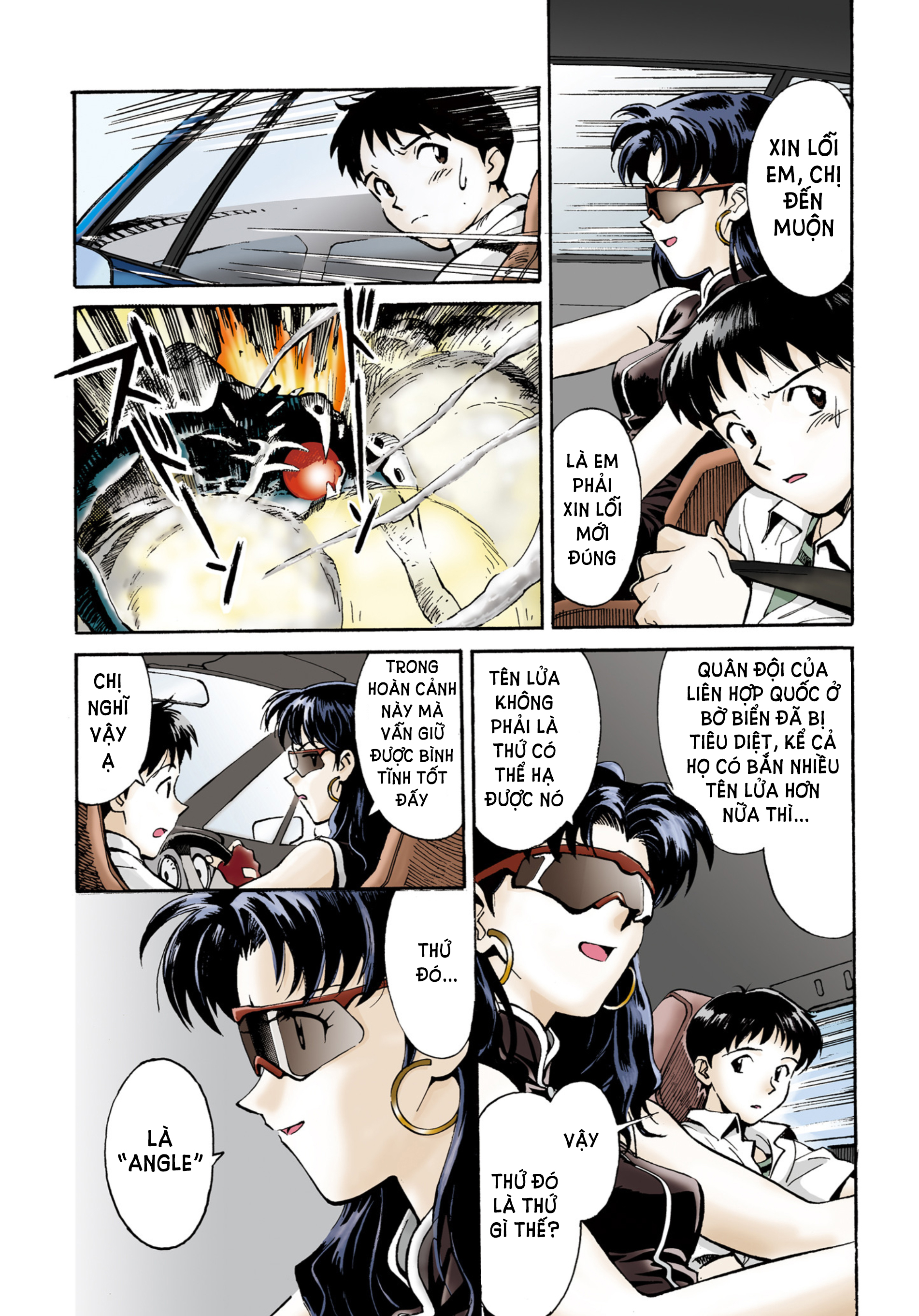 Neon Genesis Evangelion (Official Colored) Angle tấn công 第17页