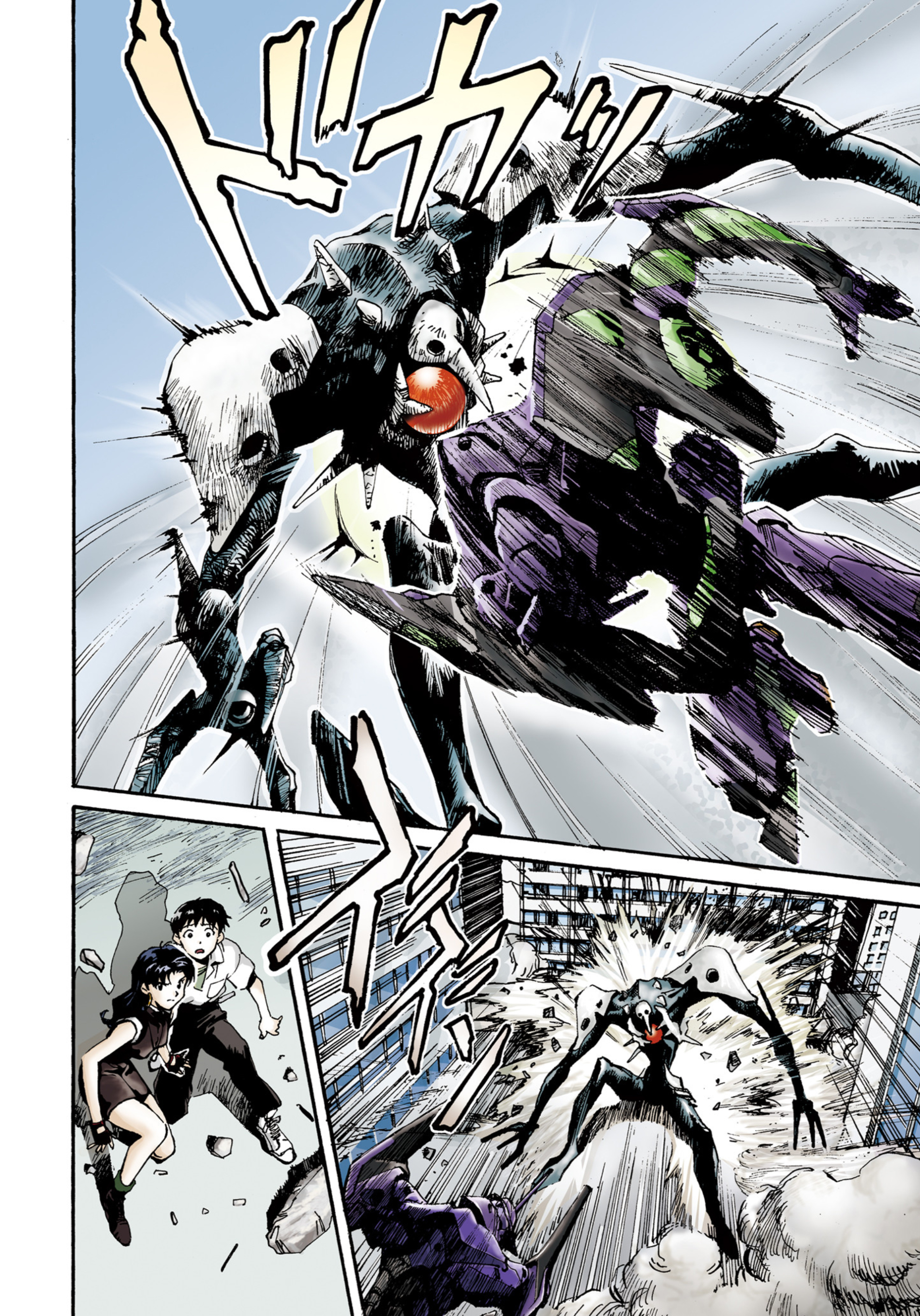Neon Genesis Evangelion (Official Colored) Angle tấn công 第21页