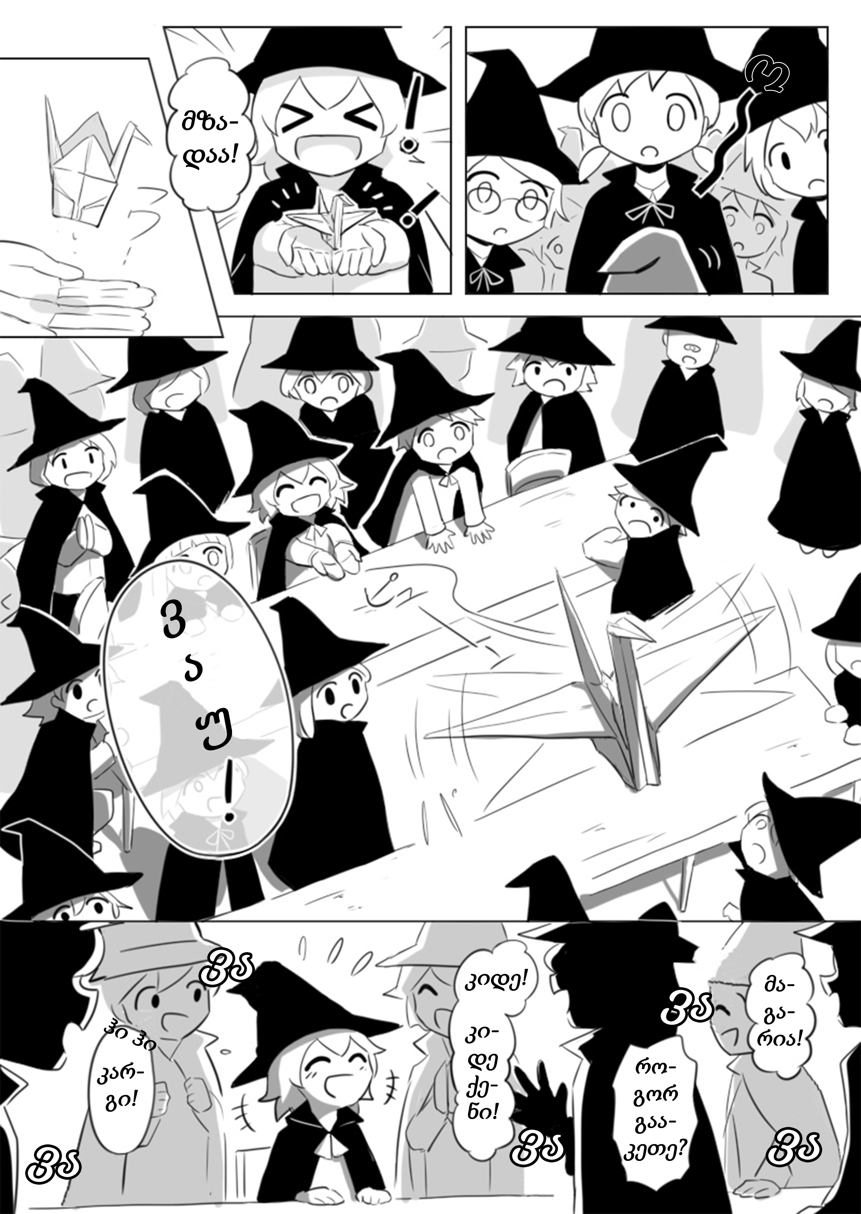 0°C no Mahou Oneshot 第1页