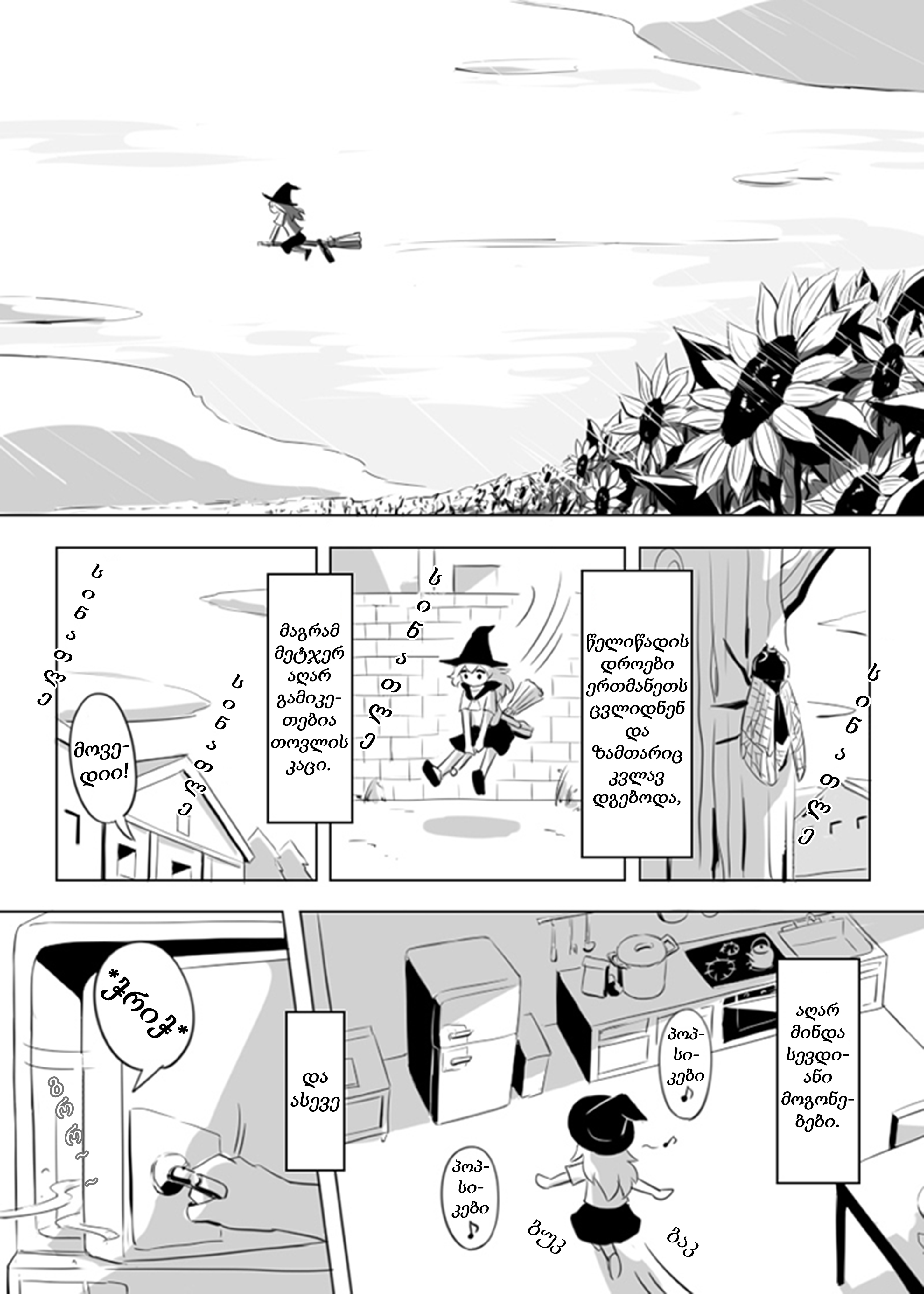 0°C no Mahou Oneshot 第11页
