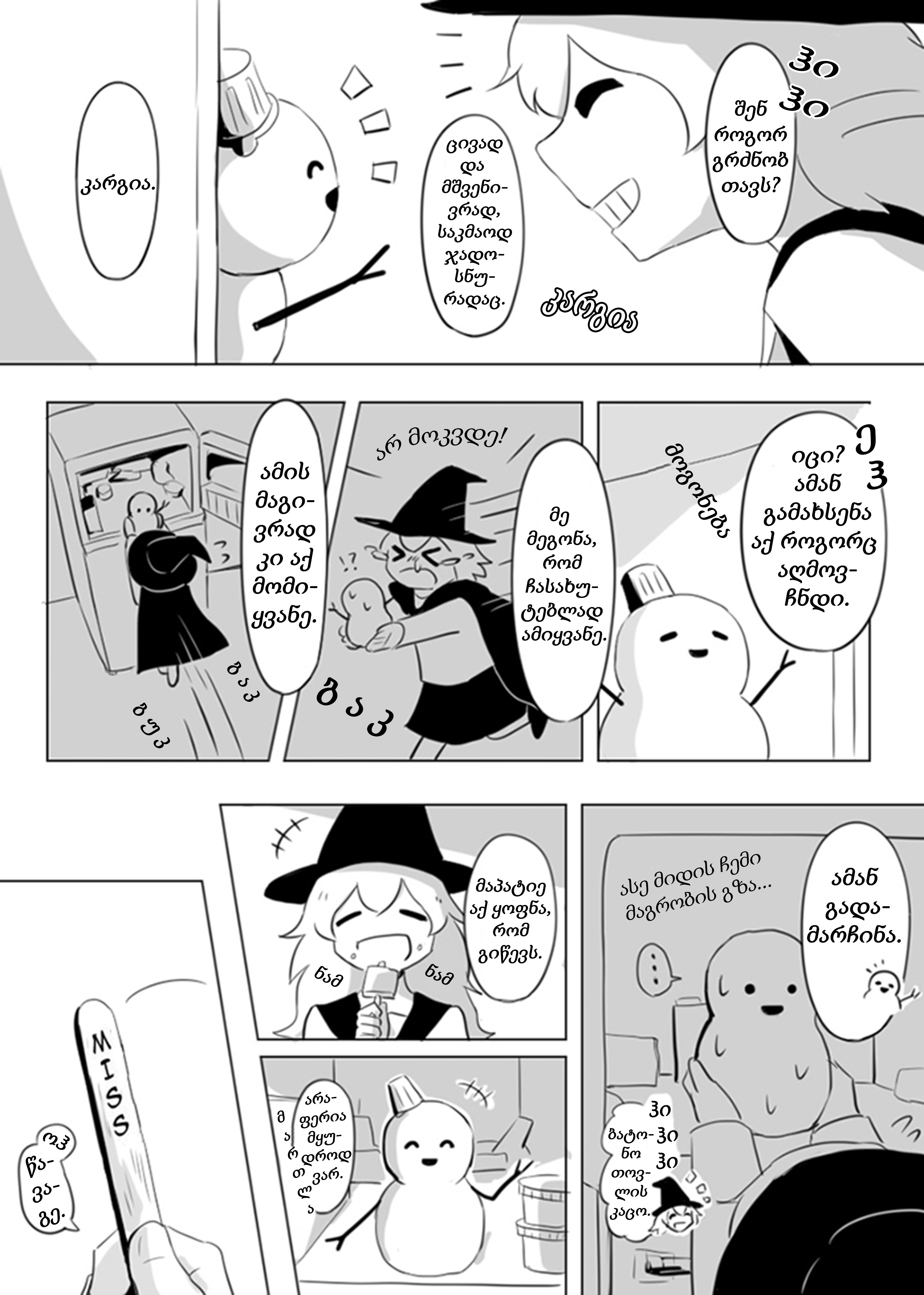 0°C no Mahou Oneshot 第13页