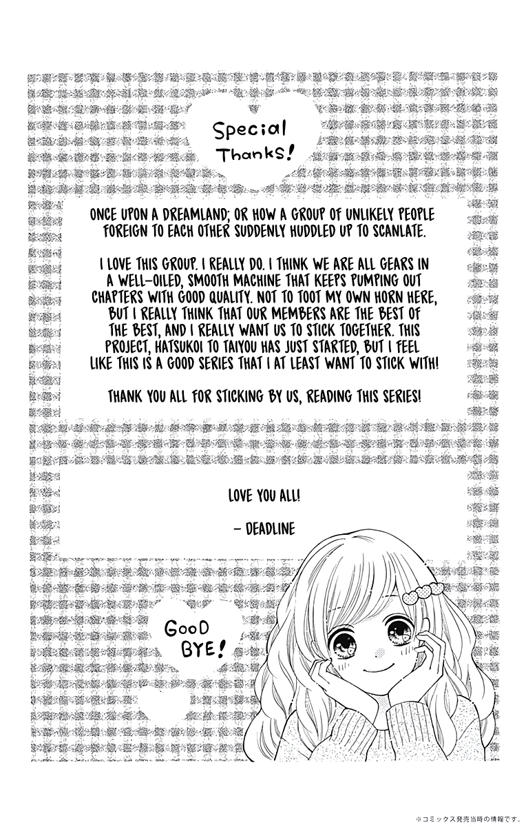 Hatsukoi to Taiyou Story 4 第3页