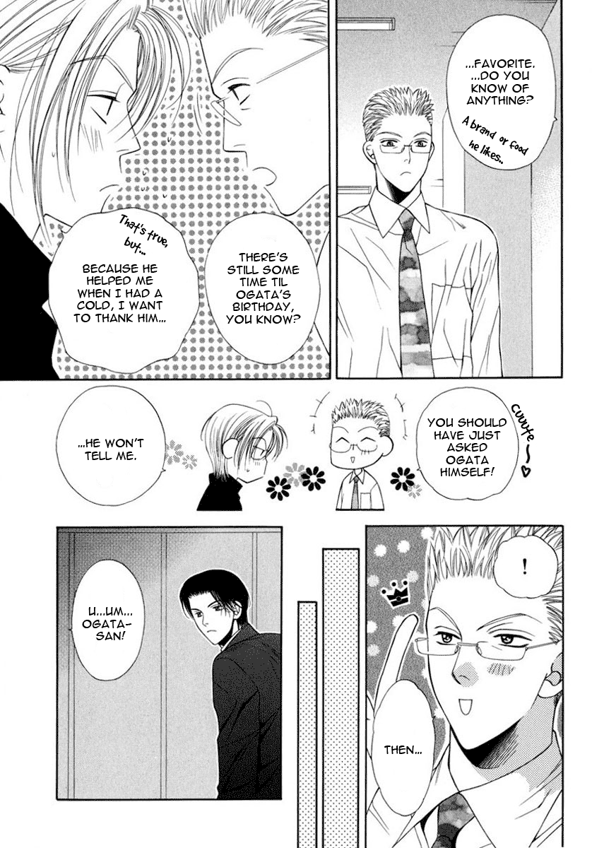 Desire Sensibility Vol. 1 Ch. 5.5 第3页