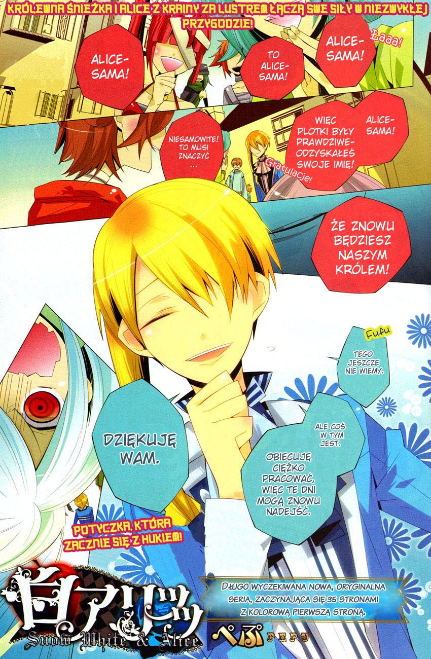 Shiro Ari Vol. 1 Ch. 1 第1页