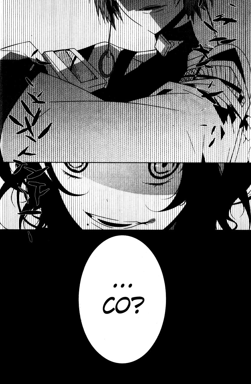 Shiro Ari Vol. 1 Ch. 1 第15页