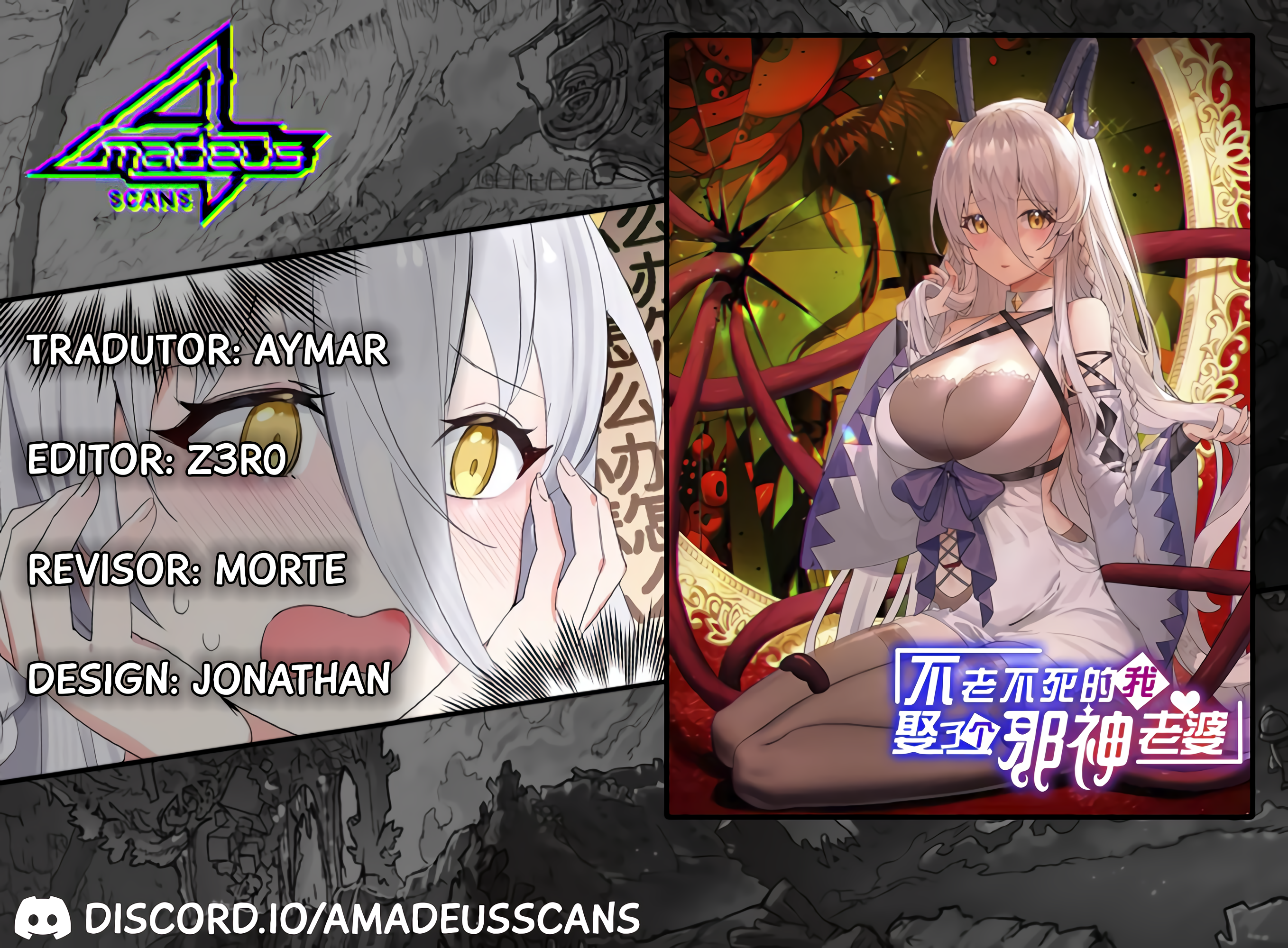 Immortal Me And Eldritch Wife Serei Rápido e Gentil~! 第1页
