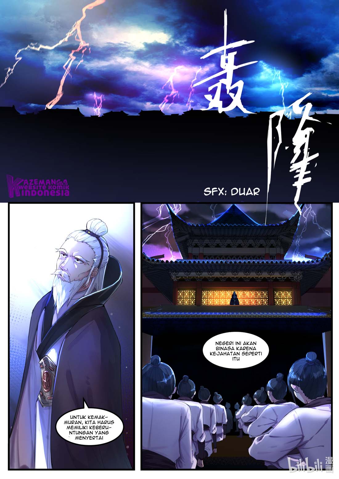 Martial God Asura Murid Pelataran Luar 第3页