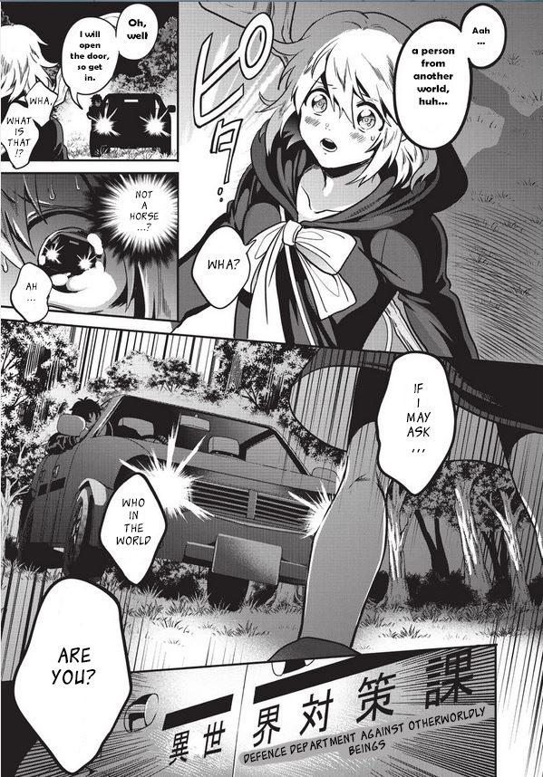 Mahou Tsukai no Oshigoto 第3页