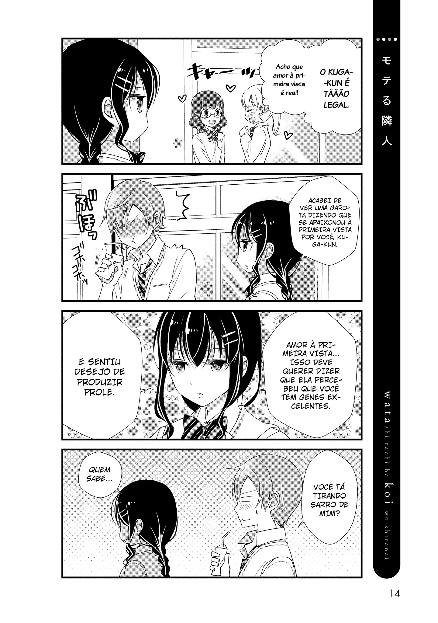Watashitachi wa Koi wo Shiranai Não Sabemos Nada Sobre o Amor 第14页