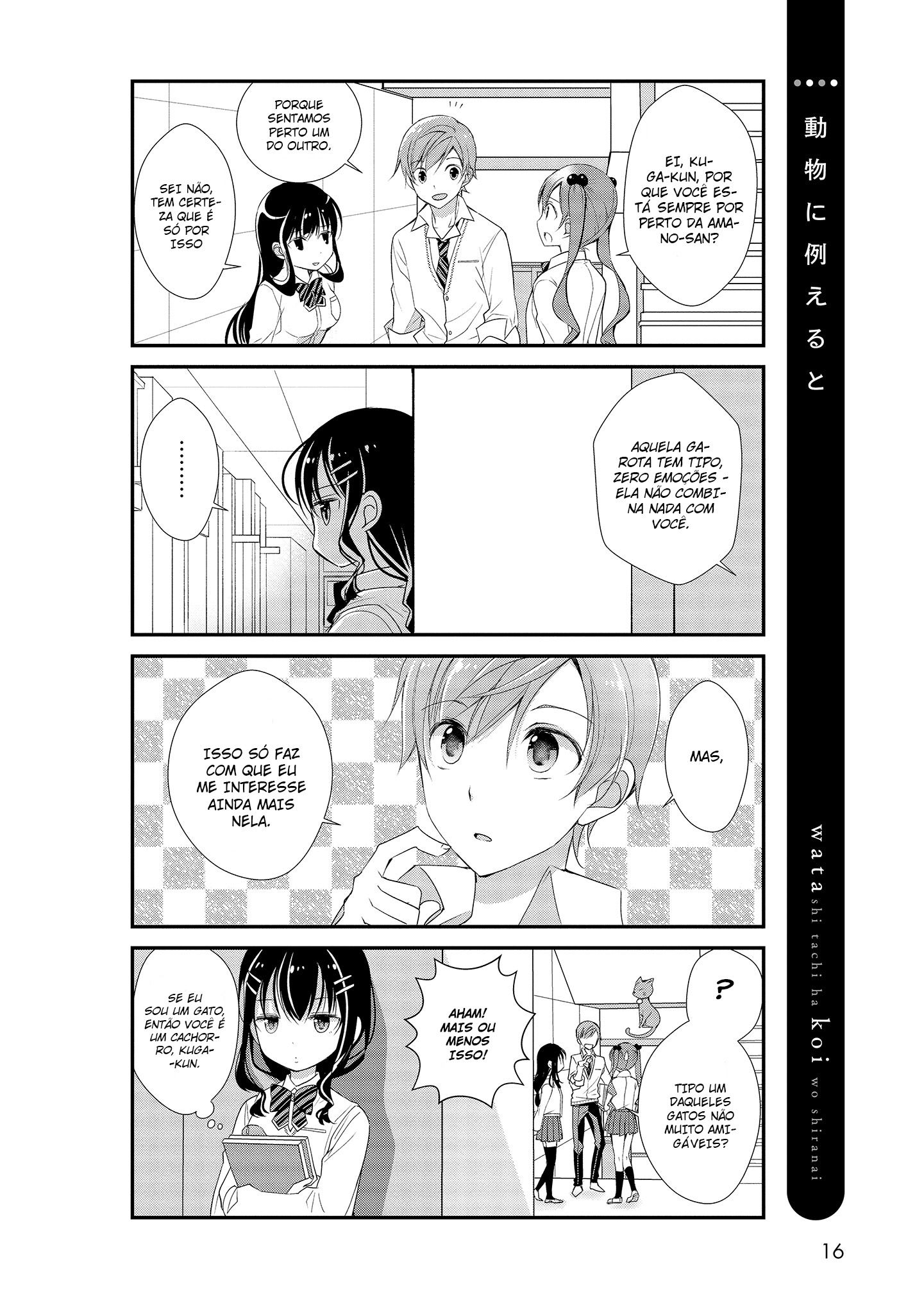 Watashitachi wa Koi wo Shiranai Não Sabemos Nada Sobre o Amor 第16页