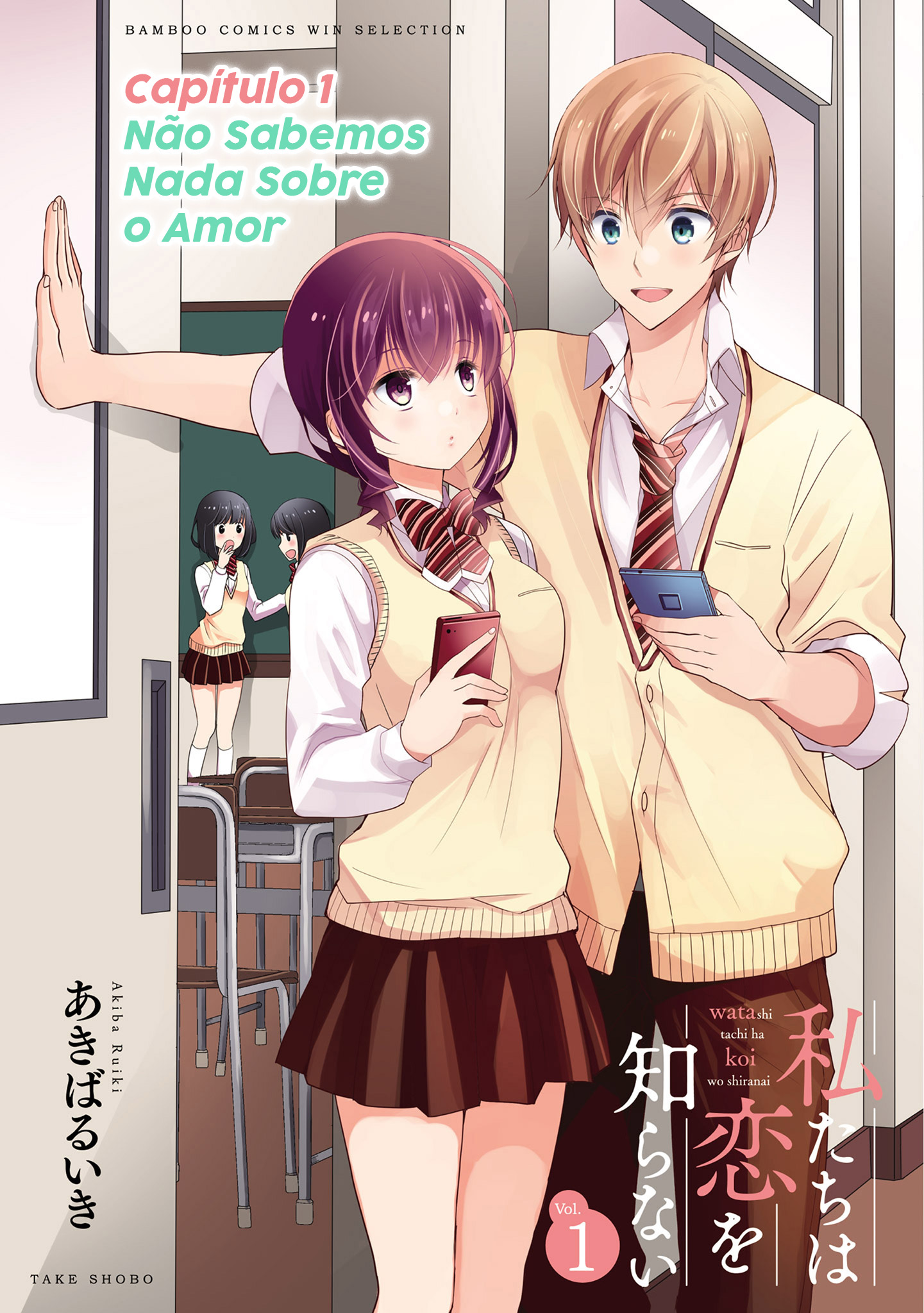 Watashitachi wa Koi wo Shiranai Não Sabemos Nada Sobre o Amor 第3页