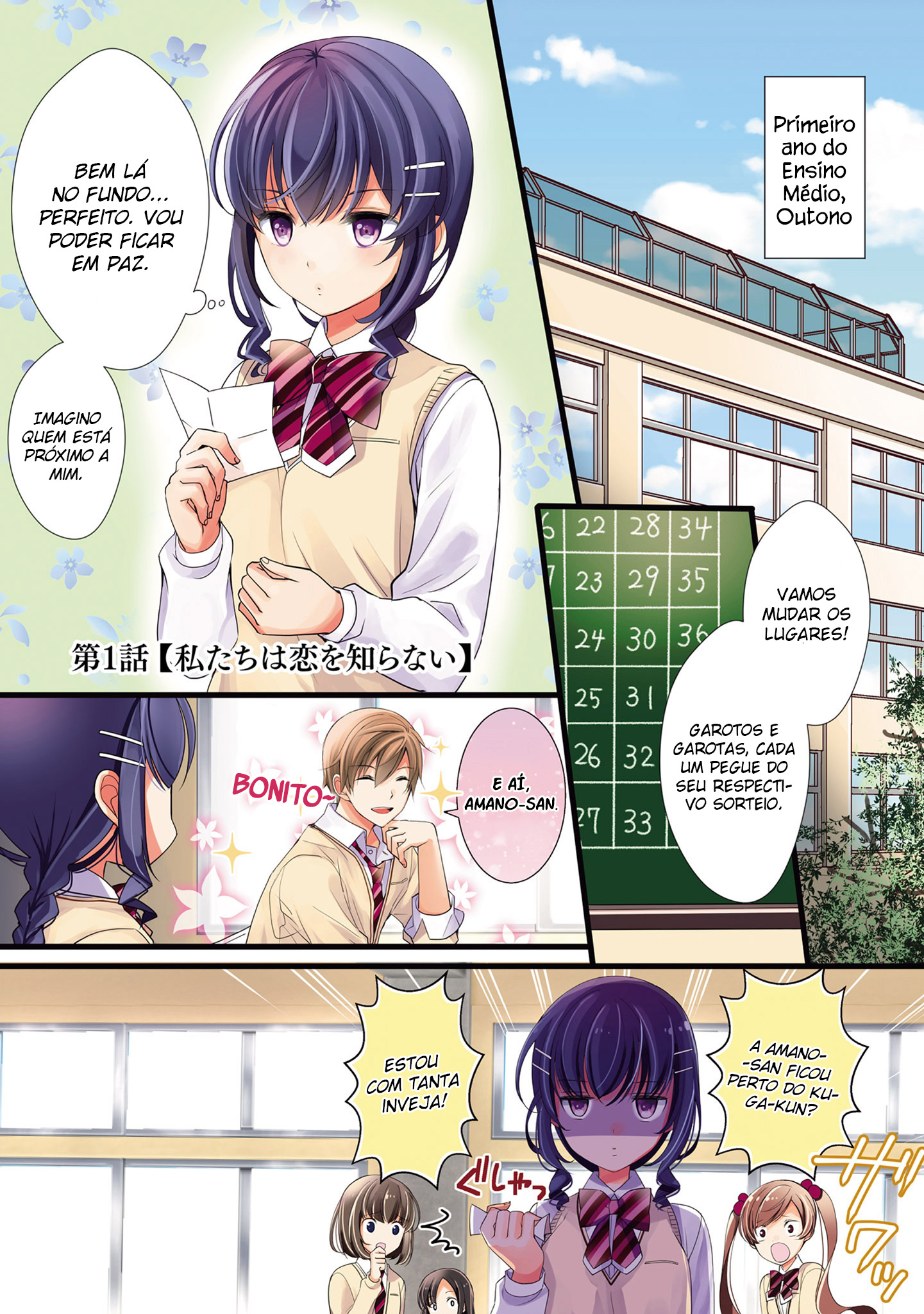 Watashitachi wa Koi wo Shiranai Não Sabemos Nada Sobre o Amor 第5页