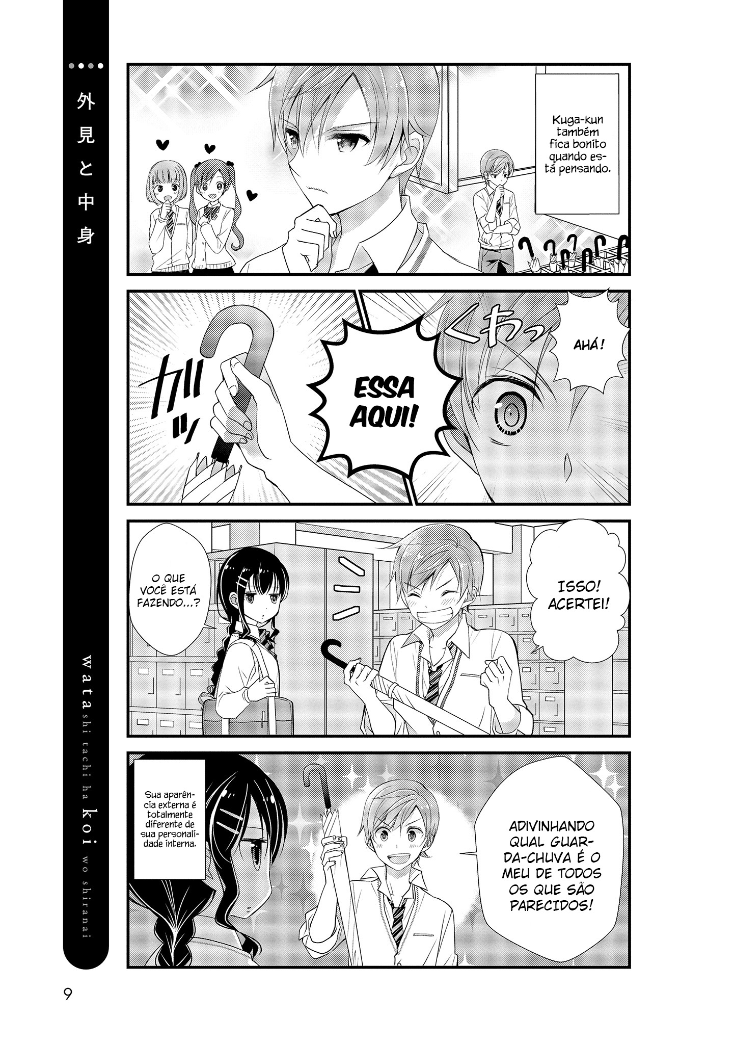 Watashitachi wa Koi wo Shiranai Não Sabemos Nada Sobre o Amor 第9页