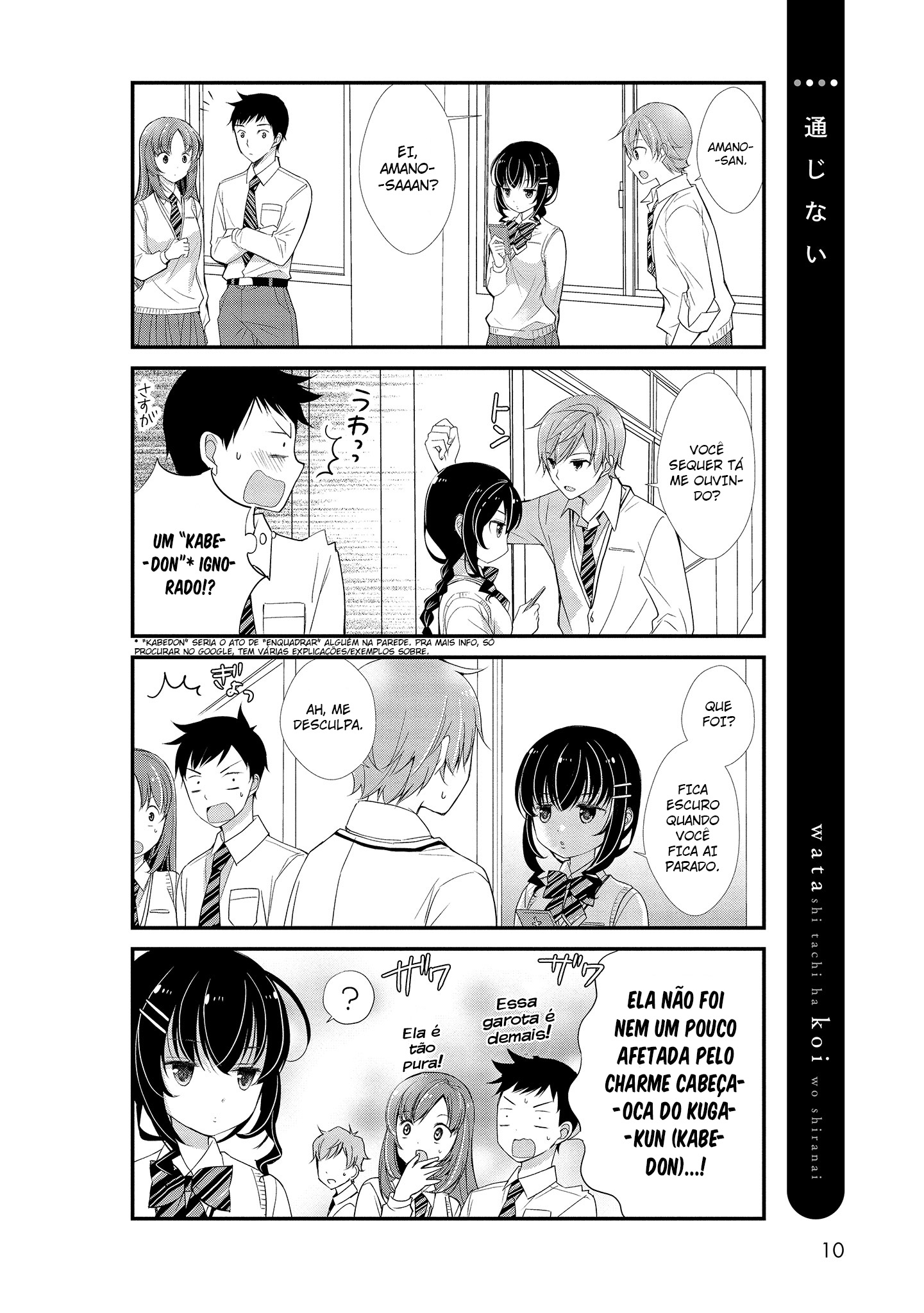 Watashitachi wa Koi wo Shiranai Não Sabemos Nada Sobre o Amor 第10页