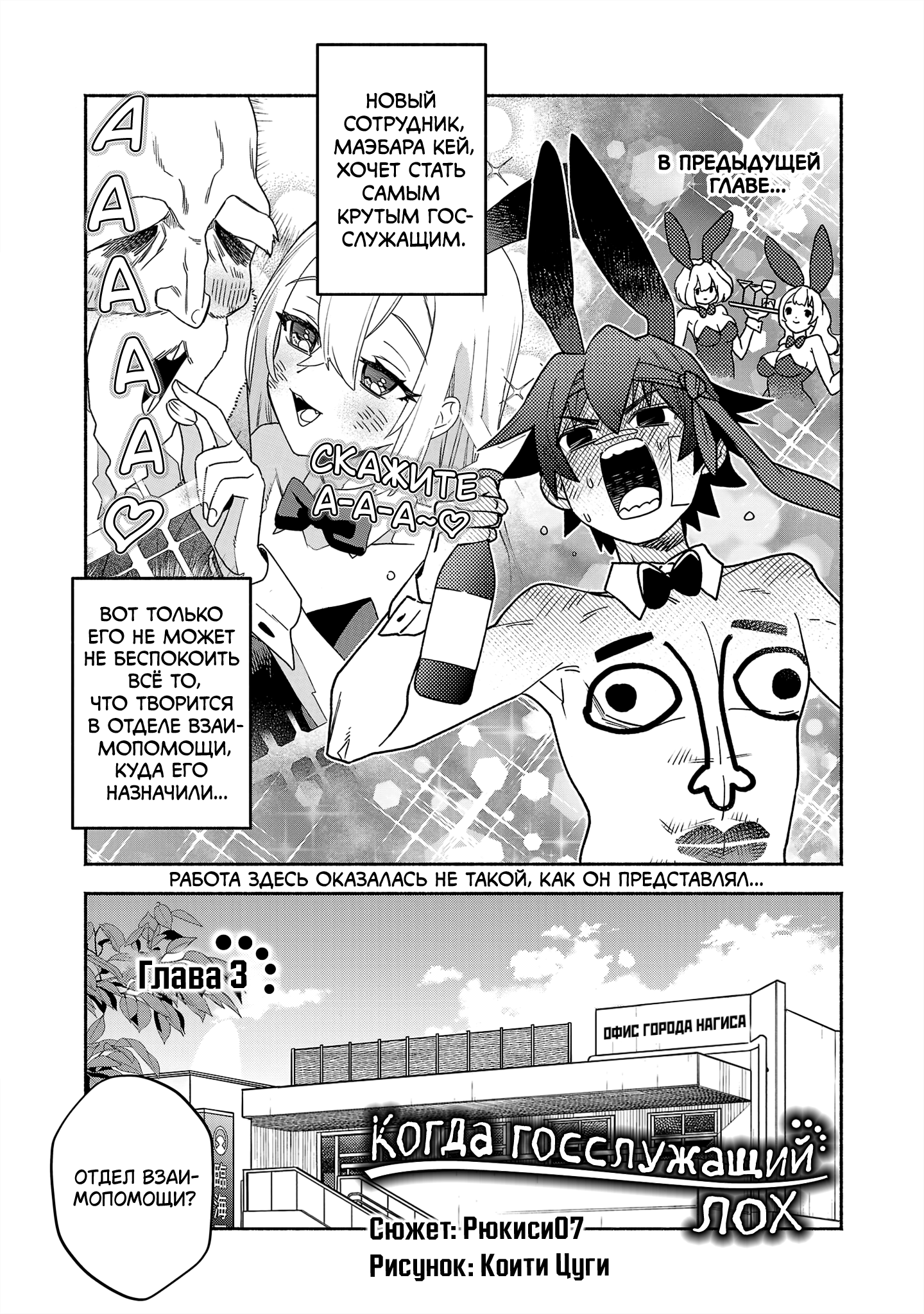 Koppa Mai Chiru - Sono Koro ni Vol. 1 Ch. 3 第1页